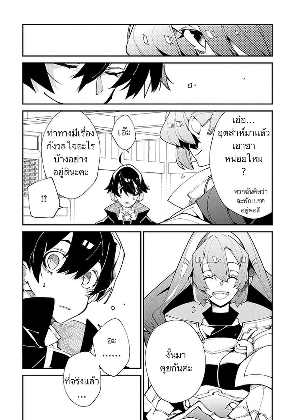 Isekai-Tensei-no-Boukensha--19-7.jpg